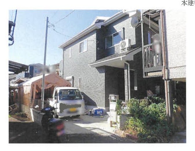 Kamagaya