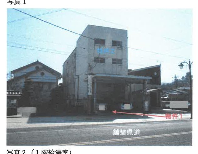 Kanuma