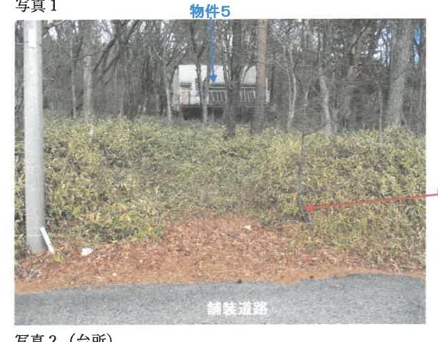 Nasu, Nasu-gun