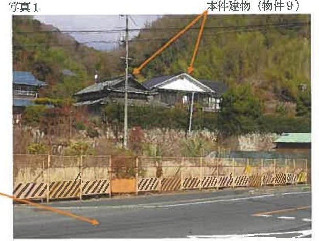 Takehara