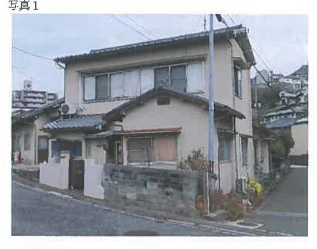 Nishi-ku, Hiroshima