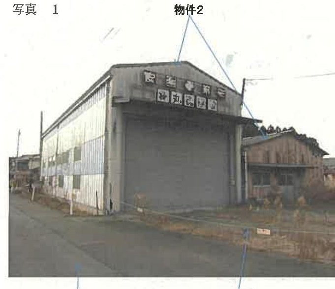 Misato