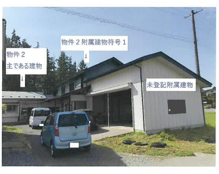 Yahaba, Shiwa-gun