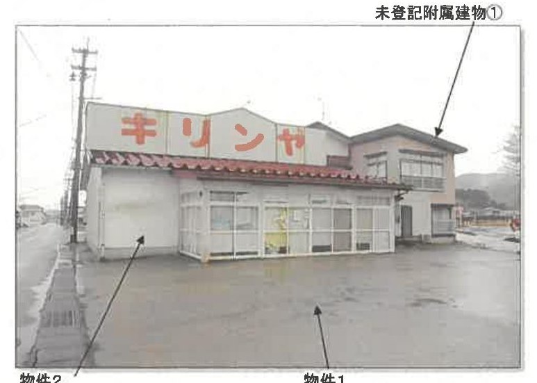Akita