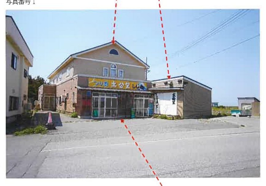 Goshogawara